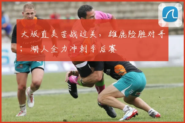 BOWAN「官方」博万体育 · 体育赛事与资讯平台赛事