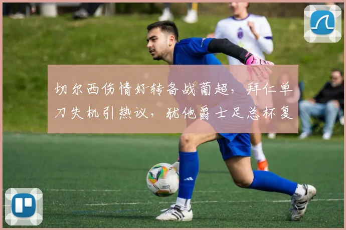BOWAN「官方」博万体育 · 体育赛事与资讯平台赛事