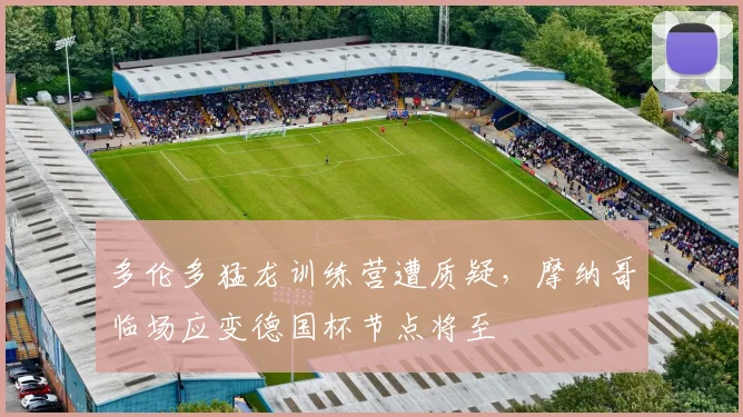 BOWAN「官方」博万体育 · 体育赛事与资讯平台赛事