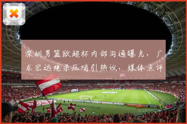 BOWAN「官方」博万体育 · 体育赛事与资讯平台赛事